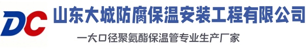 宿城大城防腐保温安装工程有限公司